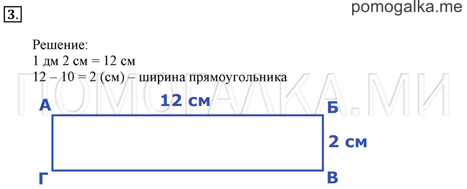 Часть 2. Страница 69-70. Задача №3 — решение 1