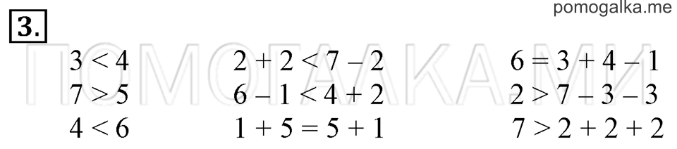 Часть 2. Страница 33-34. Задача №3 — решение 1