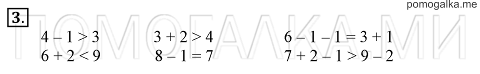 Часть 1. Страница 102-103. Решение примеров +2, -2. Задача №3 — решение 1
