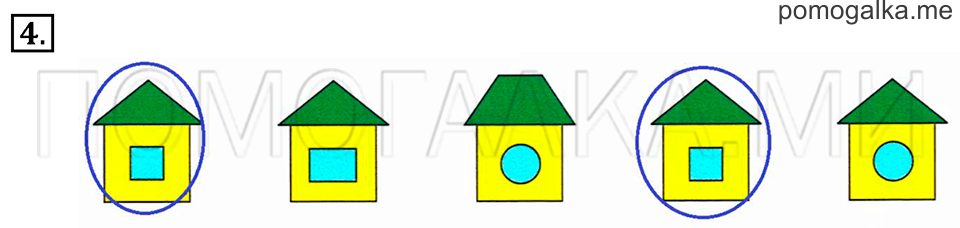 Часть 1. Страница 54-55. Знаки + (плюс), - (минус), = (равно). Задача №4 — решение 1