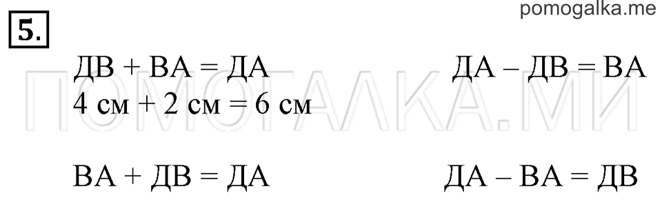 Часть 2. Страница 23-25. Задача №5 — решение 1