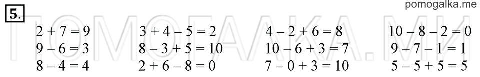 Часть 2. Страница 49-50. Задача №5 — решение 1