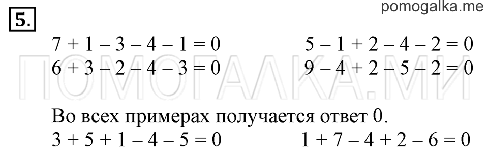 Часть 2. Страница 27-28. Решение задач. Задача №5 — решение 1