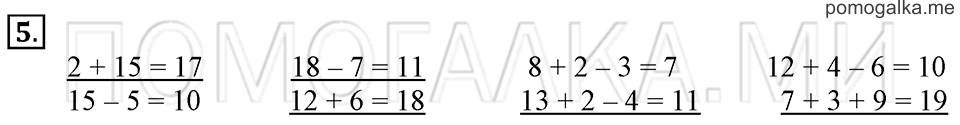 Часть 2. Страница 68-69. Задача №5 — решение 1