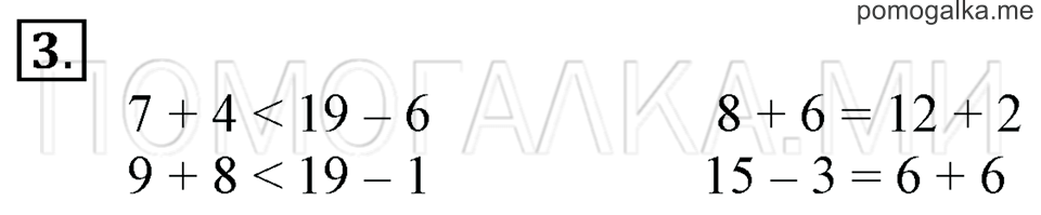 Часть 2. Страница 77-78. Задача №3 — решение 1