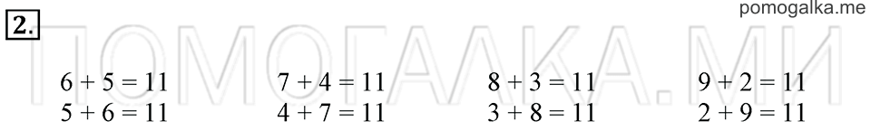 Часть 2. Страница 77-78. Задача №2 — решение 1