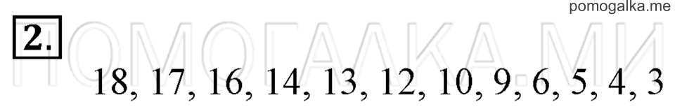 Часть 2. Страница 74-75. Задача №2 — решение 1