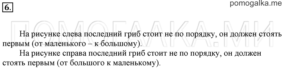 Часть 1. Страница 30-33. Части множества. Задача №6 — решение 1