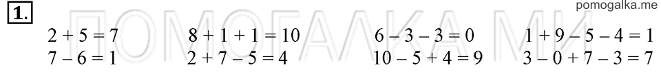 Часть 2. Страница 38-39. Задача №1 — решение 1