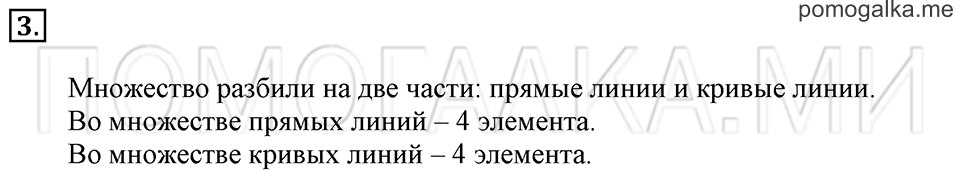 Часть 1. Страница 40-43. Внутри. Вне. Между. Задача №3 — решение 1