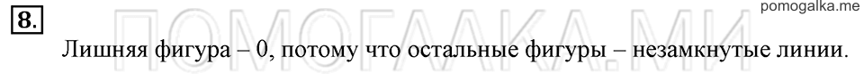 Часть 1. Страница 102-103. Решение примеров +2, -2. Задача №8 — решение 1