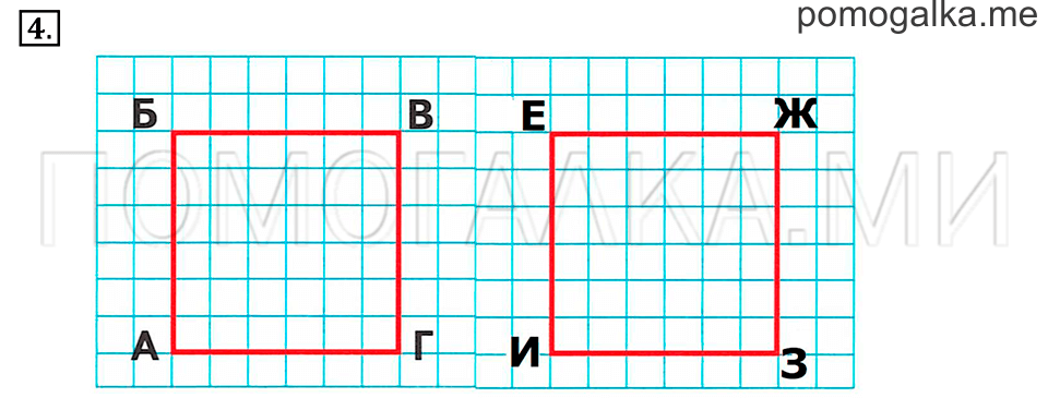 Часть 1. Страница 110-111. Сантиметр. Задача №4 — решение 1