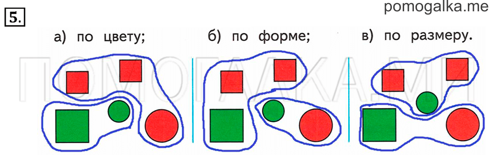 Часть 1. Страница 44-45. Материал для повторения и самоконтроля. Задача №5 — решение 1