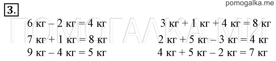 Часть 2. Страница 27-28. Решение задач. Задача №3 — решение 1