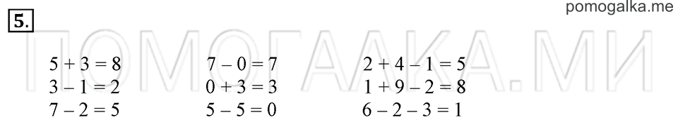 Часть 2. Страница 34-35. Задача №5 — решение 1