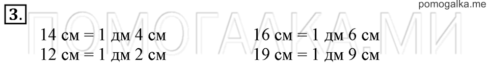 Часть 2. Страница 68-69. Задача №3 — решение 1