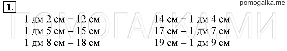 Часть 2. Страница 66. Задача №1 — решение 1