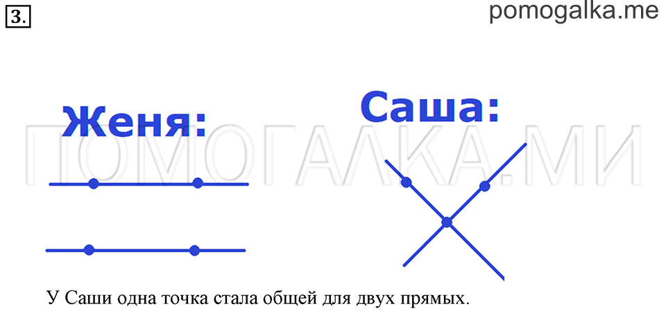 Часть 1. Страница 52-53. Рассказы по рисункам. Задача №3 — решение 1