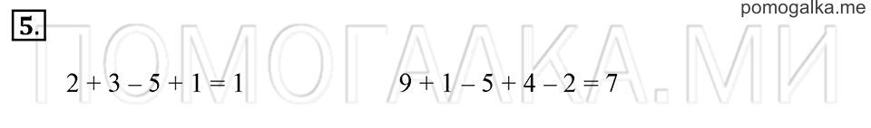 Часть 1. Страница 102-103. Решение примеров +2, -2. Задача №5 — решение 1
