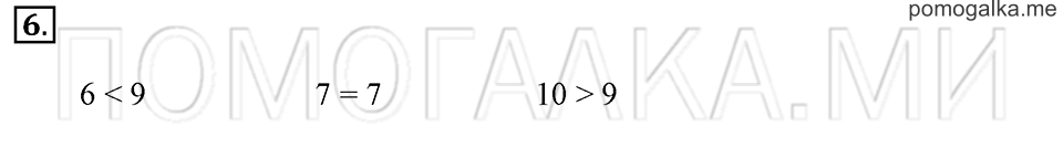 Часть 1. Страница 102-103. Решение примеров +2, -2. Задача №6 — решение 1