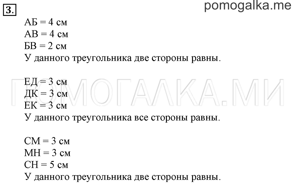 Часть 2. Страница 20-21. Задача №3 — решение 1