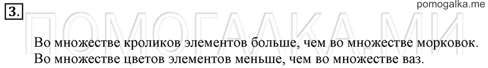 Часть 1. Страница 54-55. Знаки + (плюс), - (минус), = (равно). Задача №3 — решение 1