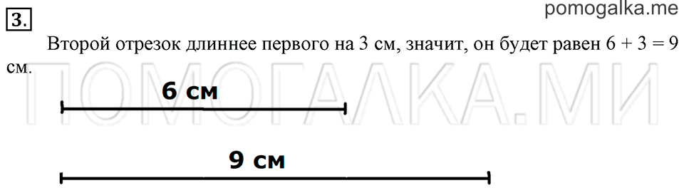 Часть 2. Страница 49-50. Задача №3 — решение 1