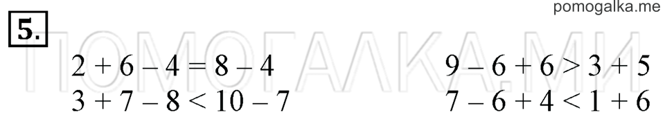 Часть 2. Страница 42-43. Задача №5 — решение 1