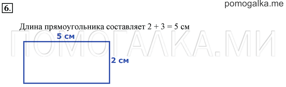 Часть 2. Страница 54-57. Материал для повторения и самоконтроля. Задача №6 — решение 1