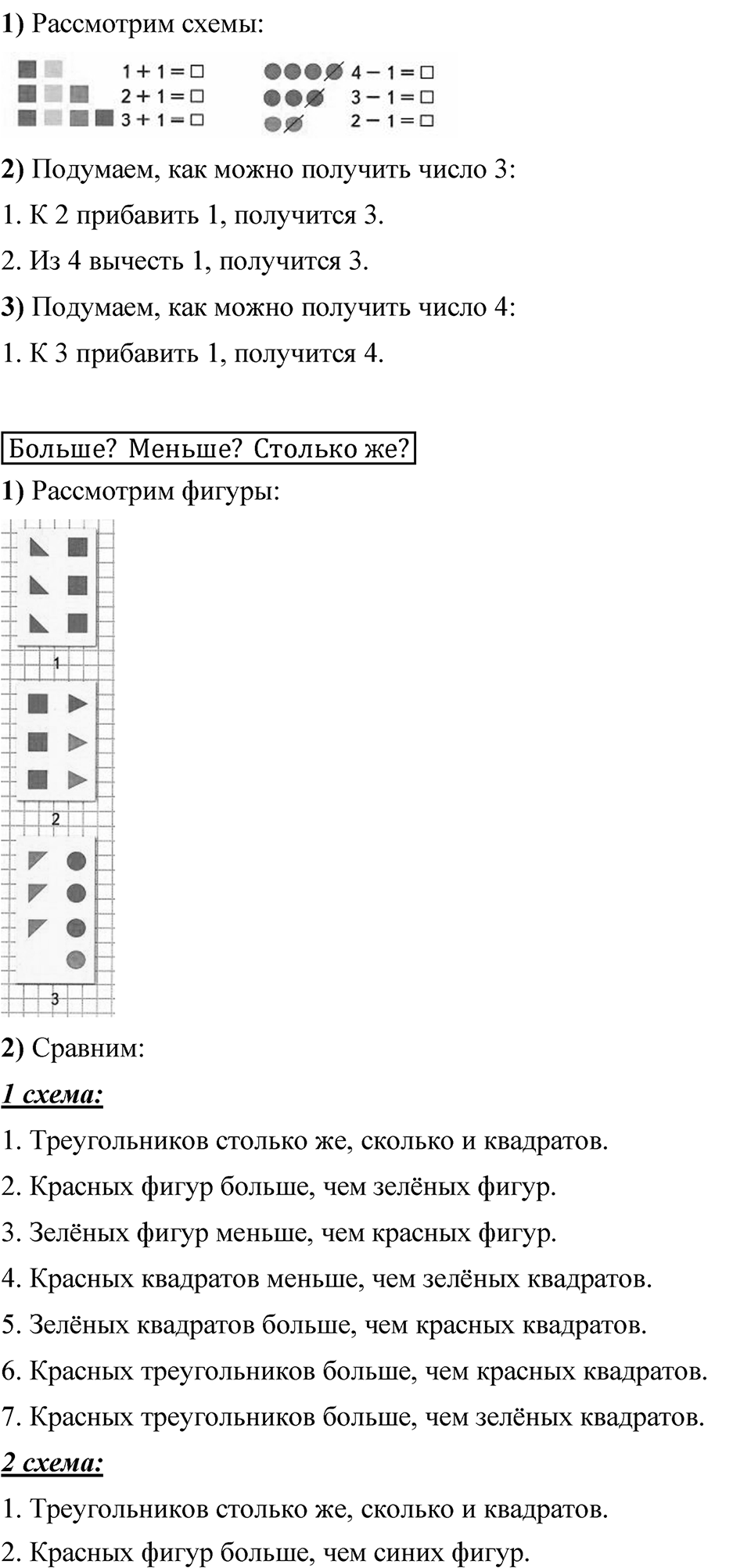 Страница 32 — решение 2