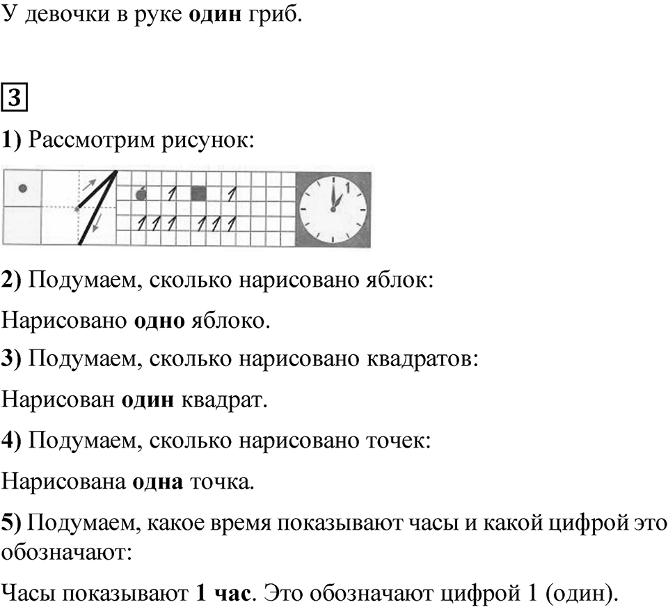 Страница 22 — решение 2