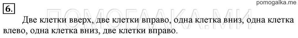 Часть 1. Страница 98-99. Странички для любознательных. Задача №6 — решение 1