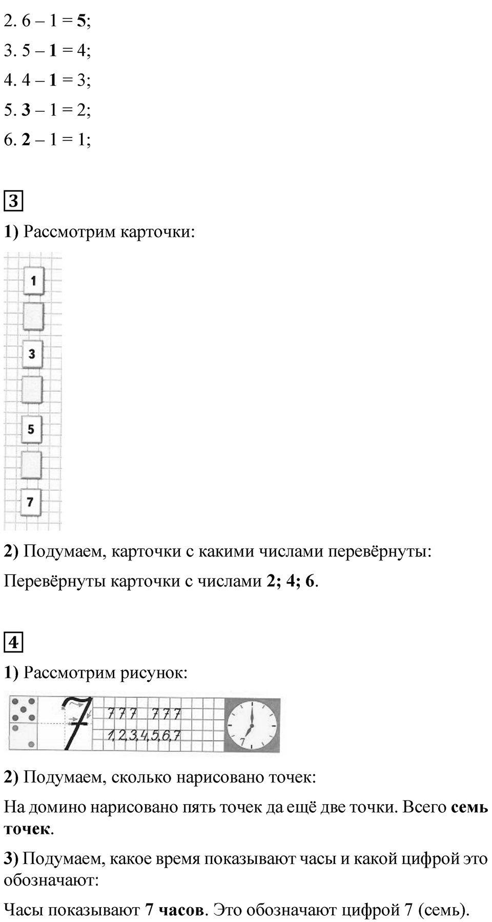Страница 54 — решение 2