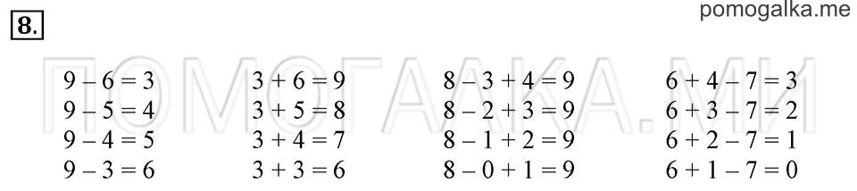 Часть 2. Страница 48-49. Задача №8 — решение 1