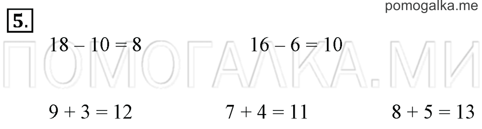 Часть 2. Страница 68. Задача №5 — решение 1