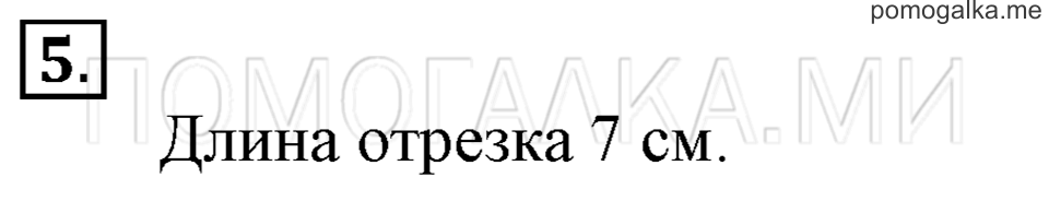 Часть 2. Страница 110. Тексты для контрольных работ. Задания базового уровня. Задача №5 — решение 1