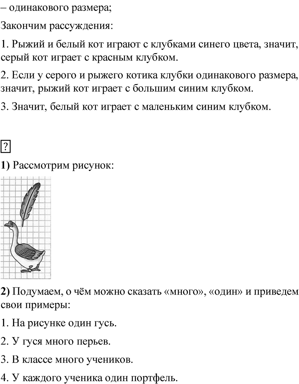 Страница 23 — решение 2