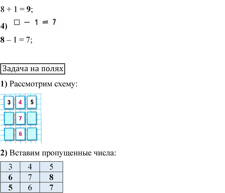 Страница 59 — решение 3