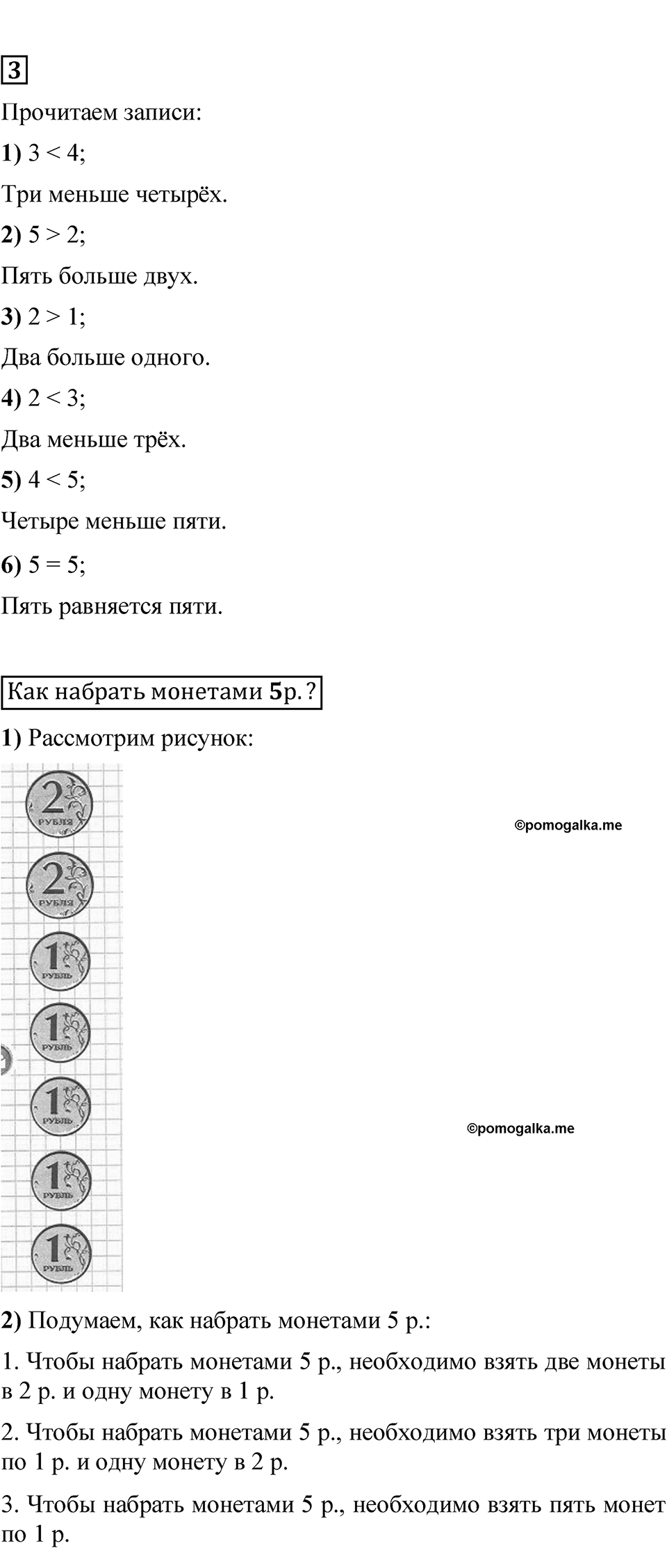 Страница 47 — решение 2
