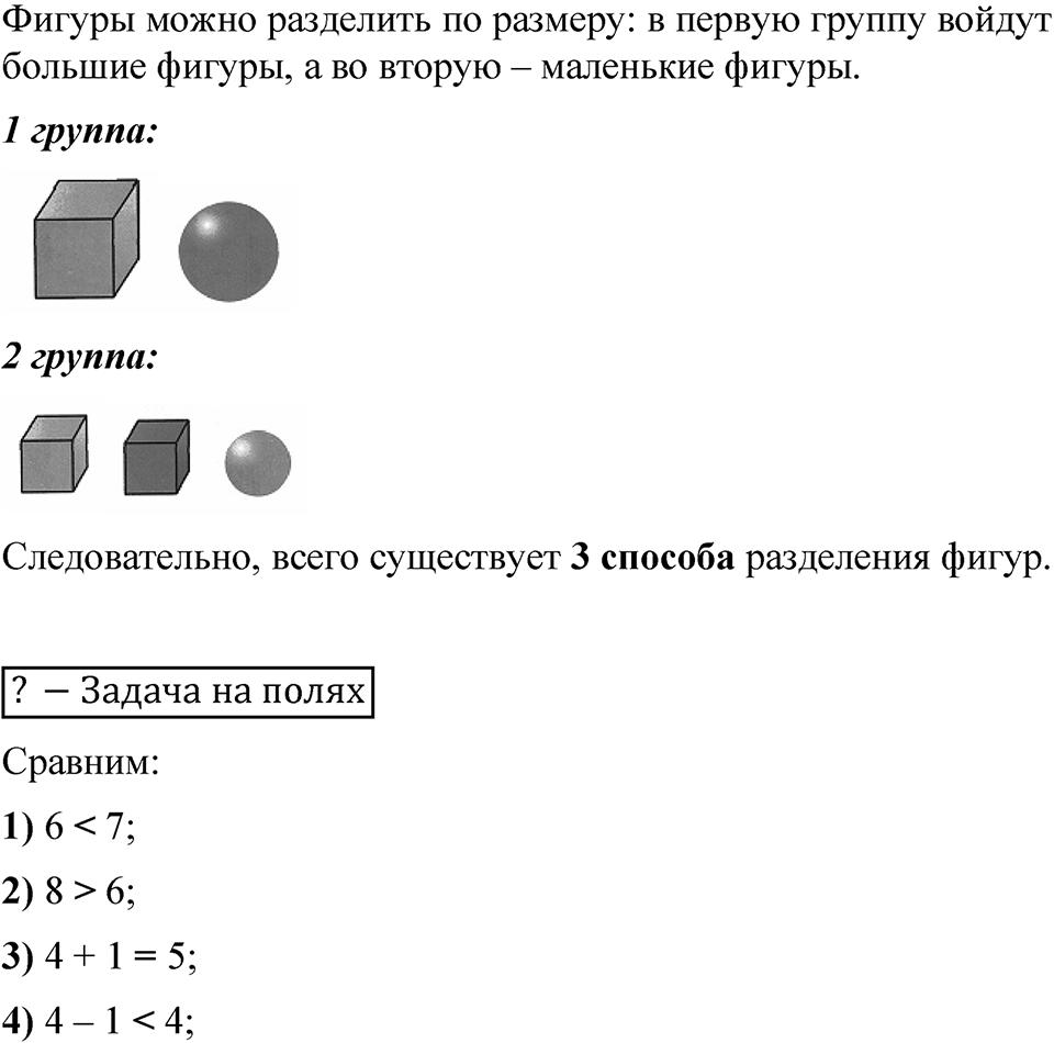 Страница 57 — решение 3