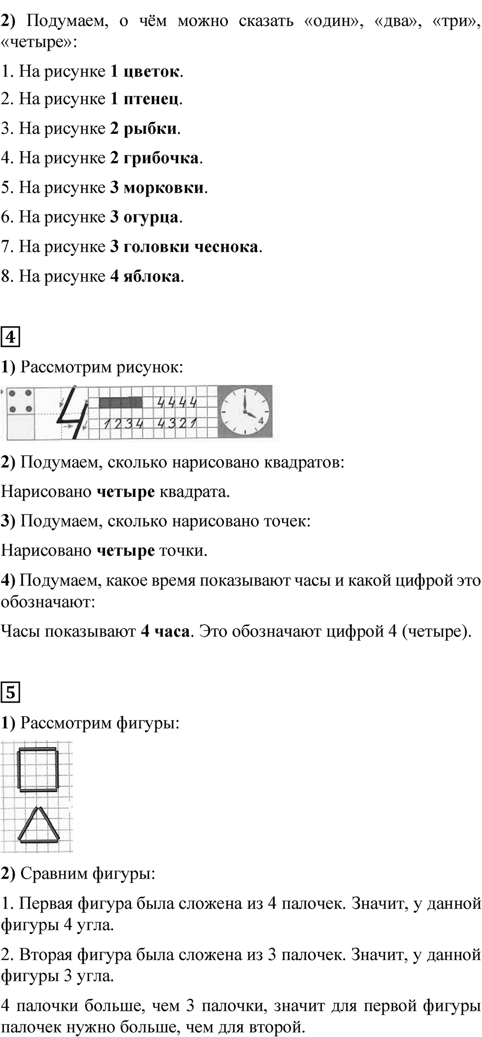 Страница 30 — решение 2