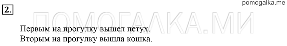 Часть 1. Страница 13. Задача №2 — решение 1