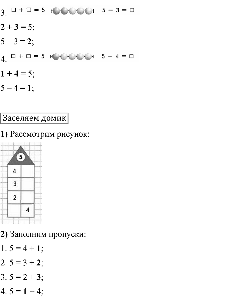 Страница 36 — решение 2