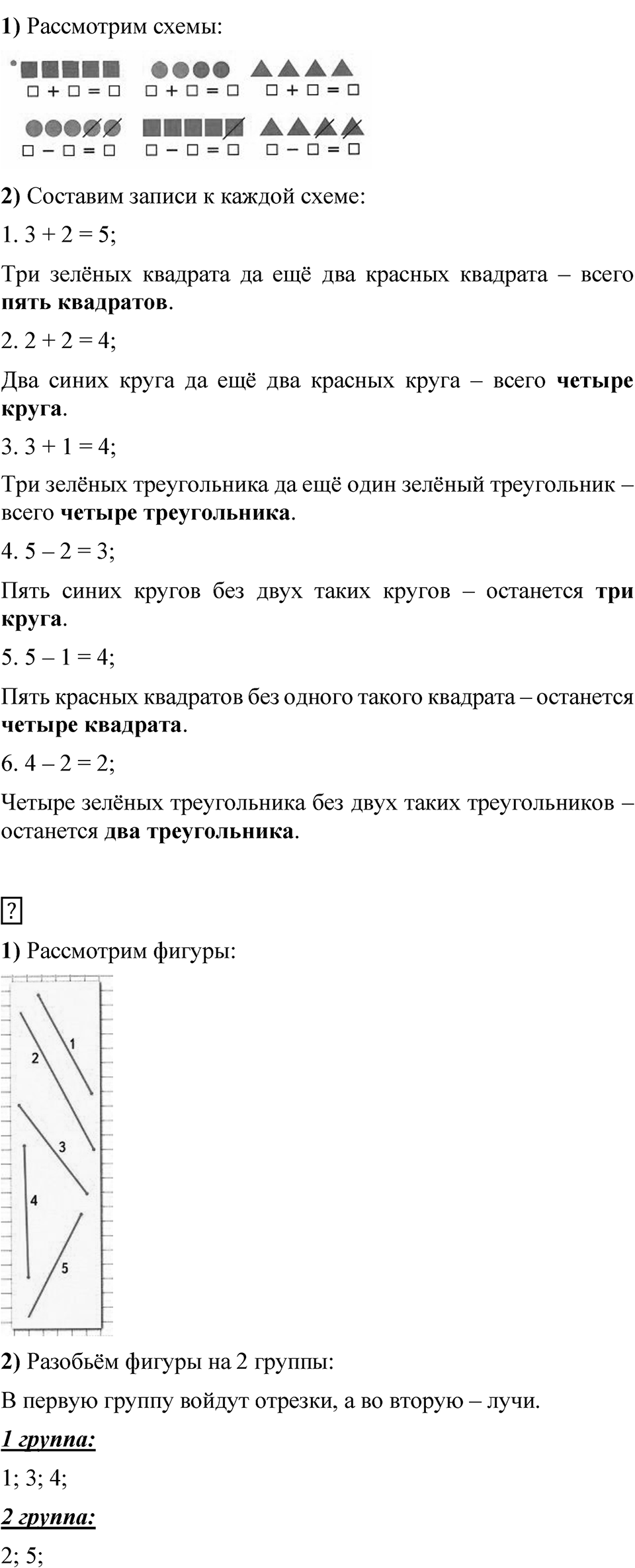 Страница 41 — решение 2
