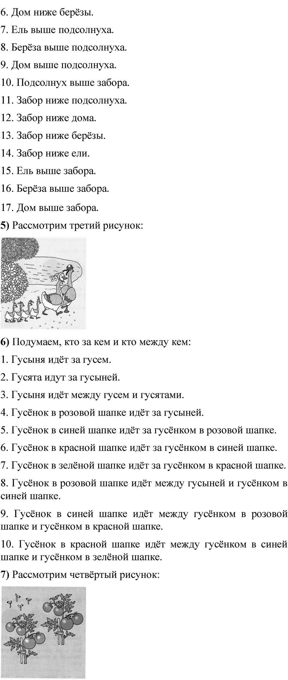 Страница 18 — решение 2