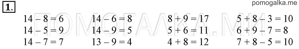 Часть 2. Страница 86. Задача №1 — решение 1
