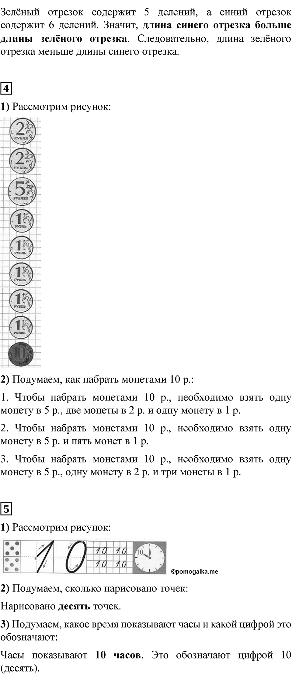 Страница 60 — решение 2