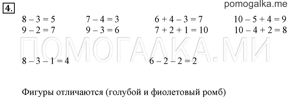 Часть 2. Страница 8. Задача №4 — решение 1