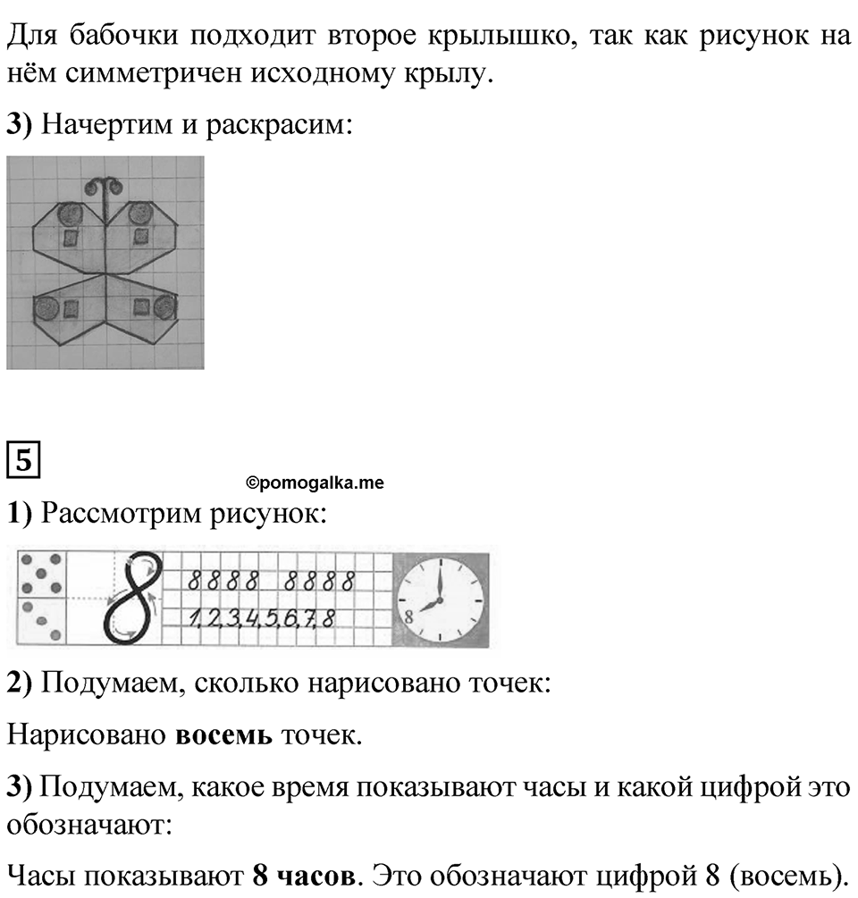 Страница 56 — решение 3