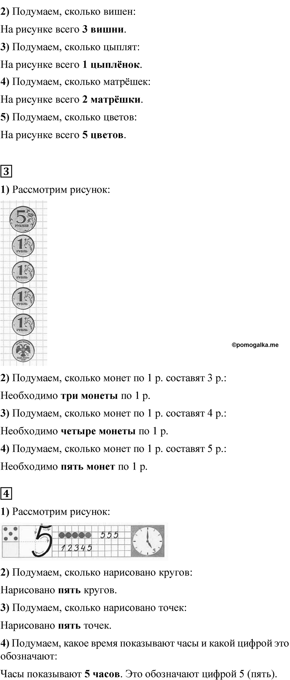 Страница 34 — решение 2